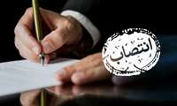 رییس کتابخانه دانشکده دندانپزشکی دانشگاه، عضو کارگروه سامانه LibVal شد
